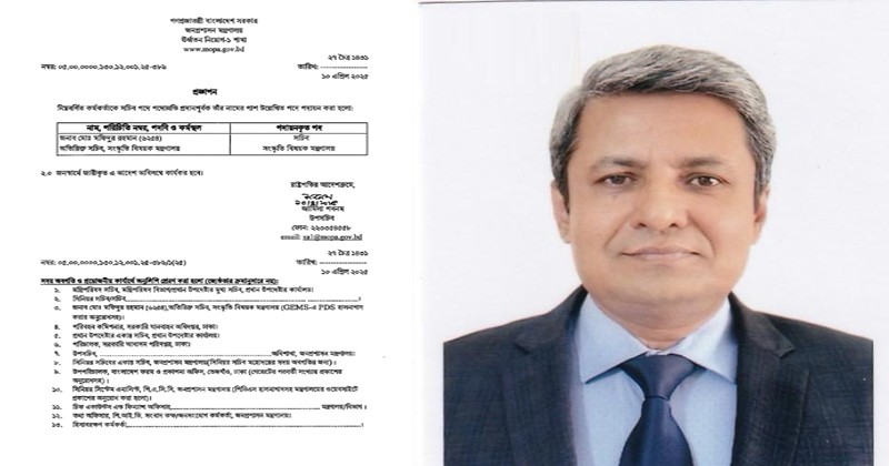 সংস্কৃতি মন্ত্রণালয়ের নতুন সচিব মফিদুর রহমান